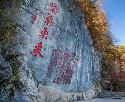 铁刹山爬山攻略须知